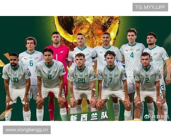 2026世界杯新西兰队能否突破历史最佳小组赛战绩